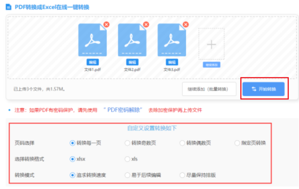 万博官网手机网页版下载使用讲解 - 开始转换
